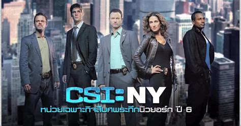 csi ny cast|csi ny season 4 cast.